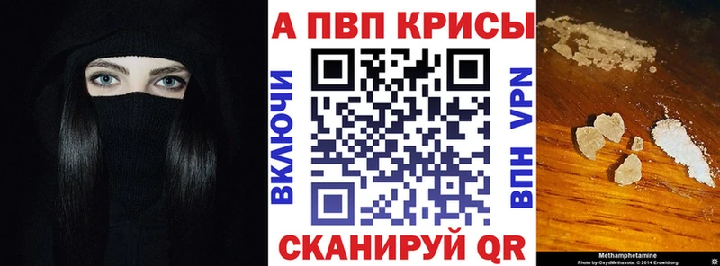 Альфа ПВП кристаллы Домодедово