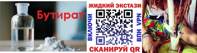 БУТИРАТ оксана  где найти наркотики  Домодедово 