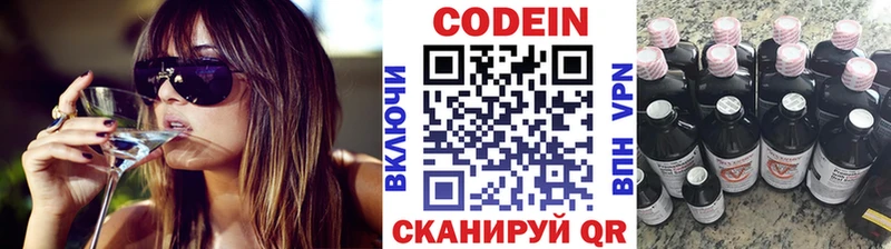 Кодеин Purple Drank  сколько стоит  Домодедово 