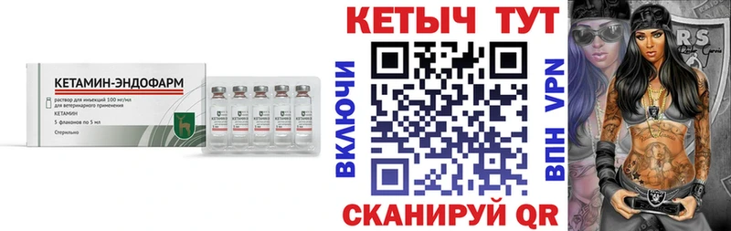 наркотики  гидра ссылка  КЕТАМИН VHQ  Домодедово 
