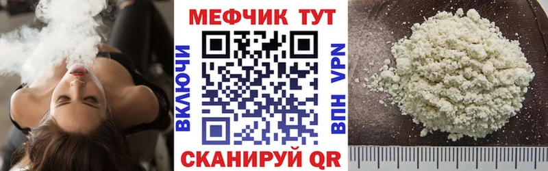 МЕФ мяу мяу купить сайты Домодедово
