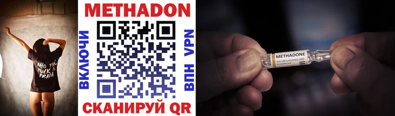 Метадон VHQ  Домодедово 